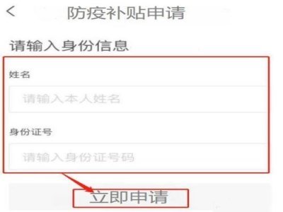 怎样领取疫情补贴。