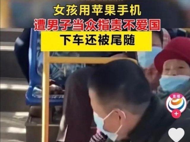 女孩用苹果手机遭大爷尾随并当众辱骂，你觉得女孩该怎么办？