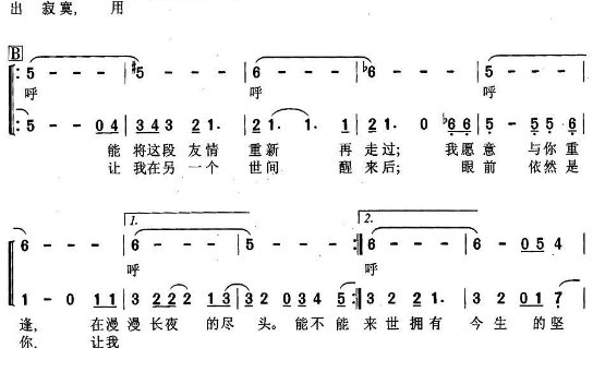 歌词 人世间 多少~歌名是什么