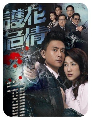 退伍特种兵当美女总裁的贴身保镖.。待遇不错,这部电影叫什么名字？