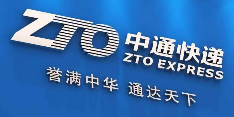 中通快递一般几天到