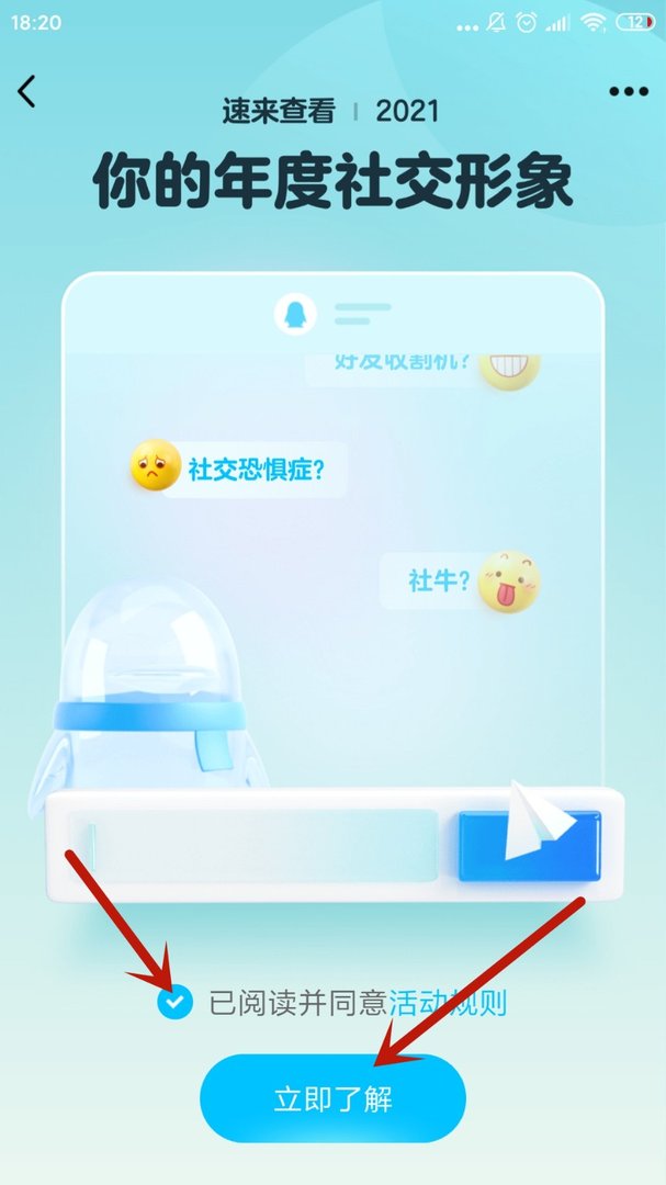 如何查看QQ上哪个好友是与自己最近聊天最火热的？急！