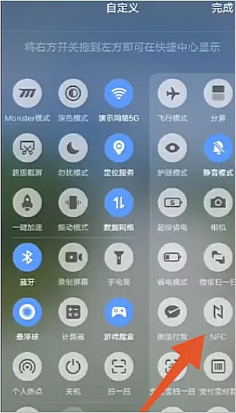 nfc在手机哪里能找到
