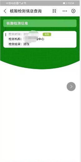 手机查不到核酸检测结果怎么回事？