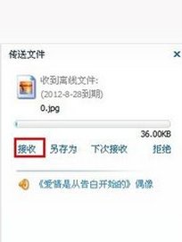 怎么设置接收qq离线文件