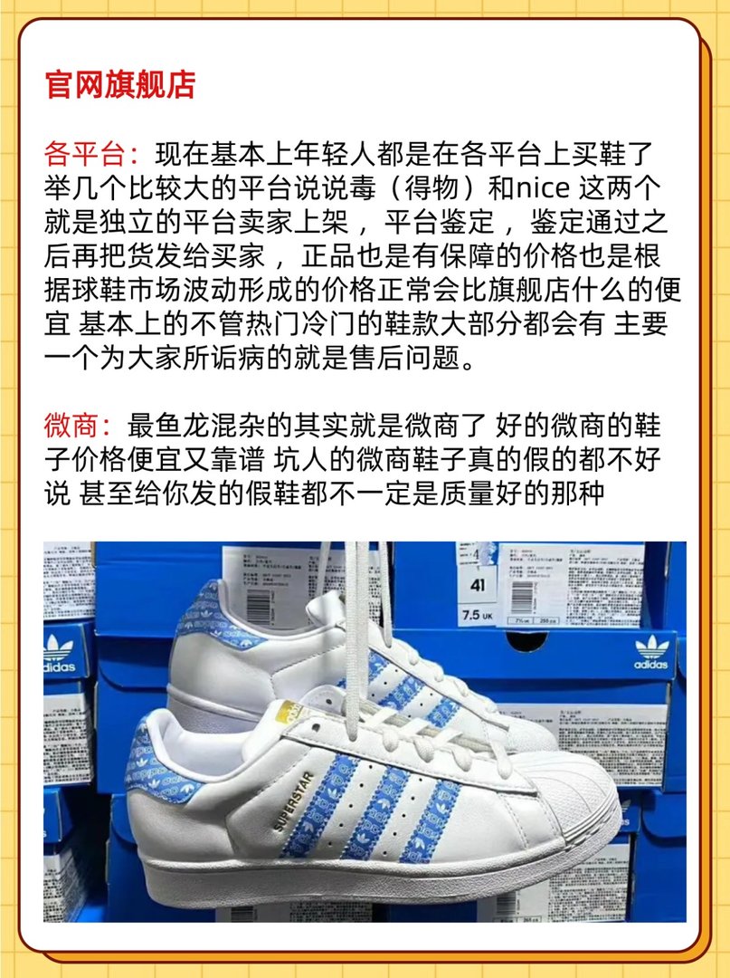 正品鞋在哪里买