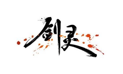 剑灵雪人八卦好还是雪域八卦好？