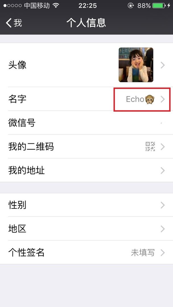 微信名字可以加表情吗？