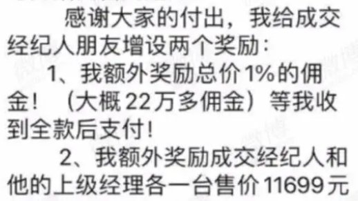 太卷了!成交就奖励中介22万和iphone14,二手房市场为何低迷?