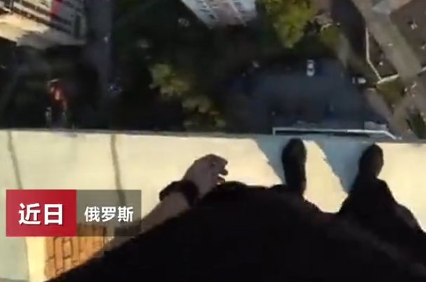 俄罗斯男子在房顶极限跑酷突然脚滑，他究竟是如何死里逃生的？