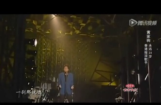 中国好歌曲，黄家驹出现，完整版是第几期？