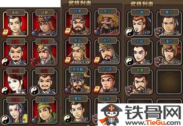 塔防三国志武将培养介绍