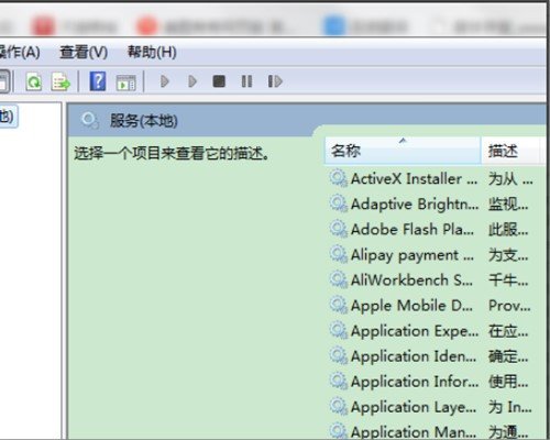 安装itunes时,服务apple mobile device的启动失败