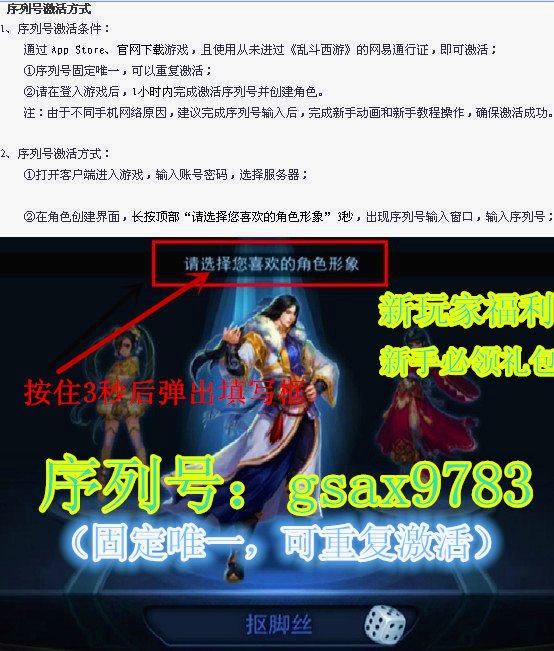 乱斗西游兑换激活码，<乱斗西游>领取奖励激活码！