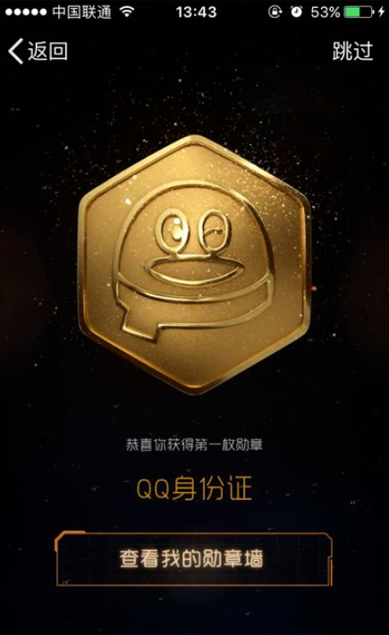 qq勋章墙是什么？