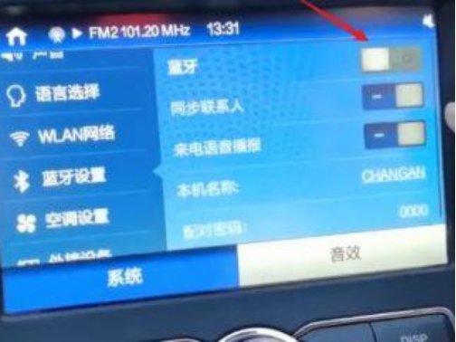 比亚迪e5低配有蓝牙吗