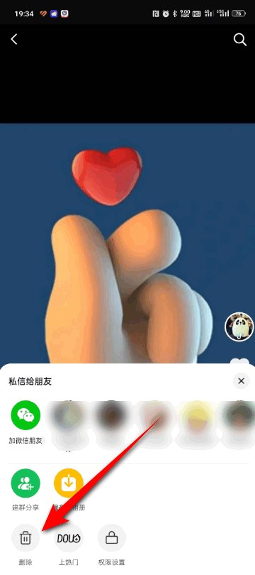 私密照片怎样删除呢?