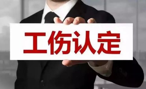 门卫超48小时没死，不被认定工伤，原因是什么？