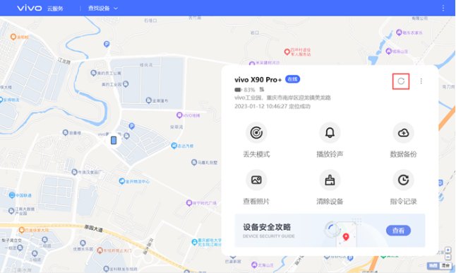 vivo手机丢失定位怎么查询详细位置