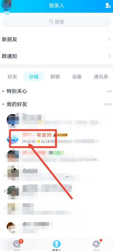 如何查看别人qq空间相册的图片