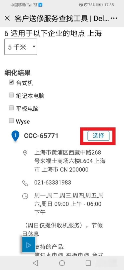 dell售后电话24小时