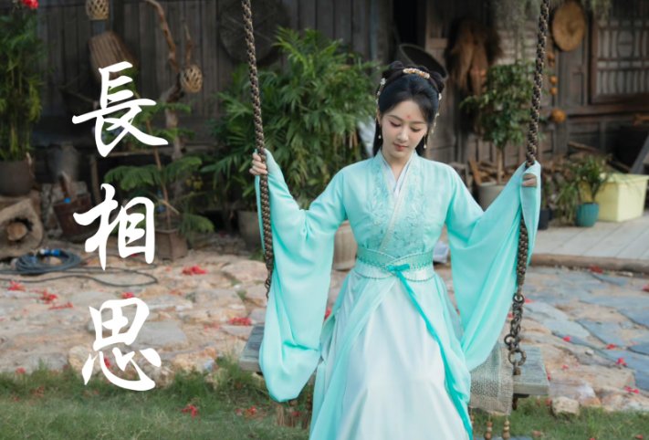 长相思更到第几集了