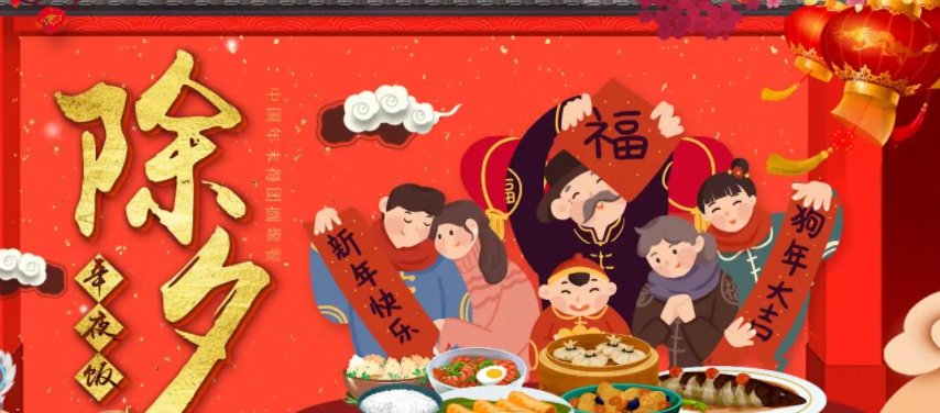 2023除夕还有几天时间