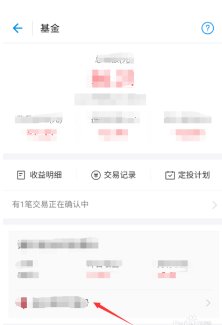 我在余额宝网点买了基金怎样赎回