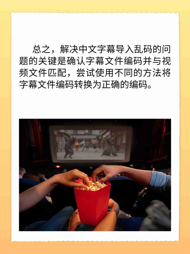 怎么解决pr字幕乱码问题？