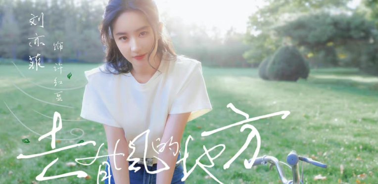 去有风的地方改编自哪部小说