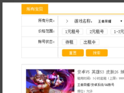 租号玩能用QQ钱包支付么