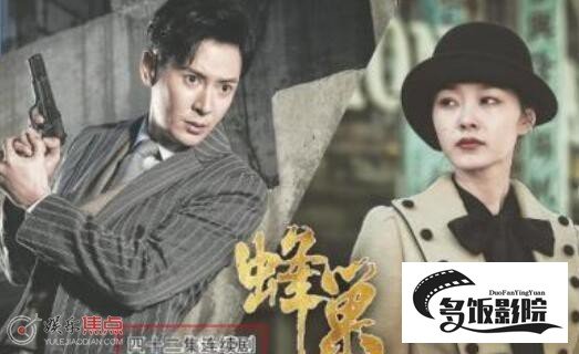 蜂巢在哪个平台播出