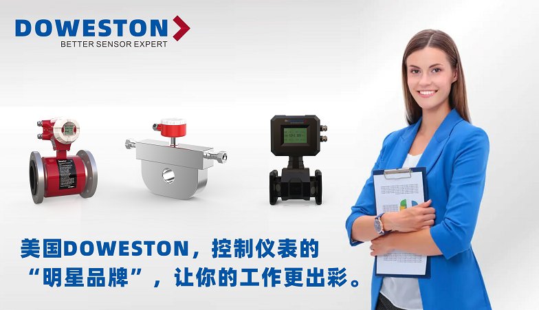 流量计国际十大品牌有哪些？