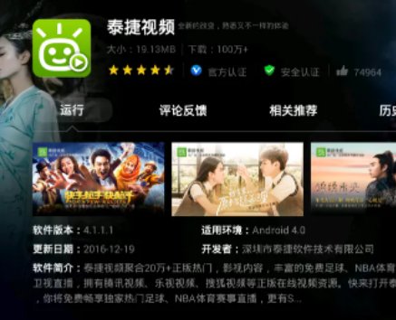 开放的直播软件