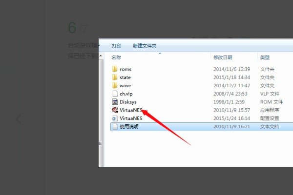 电视连接红白机怎么连接