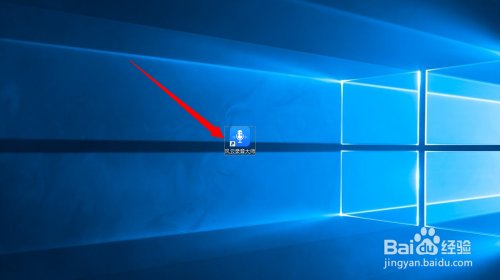 怎样在电脑上录制自己唱的歌曲呢?