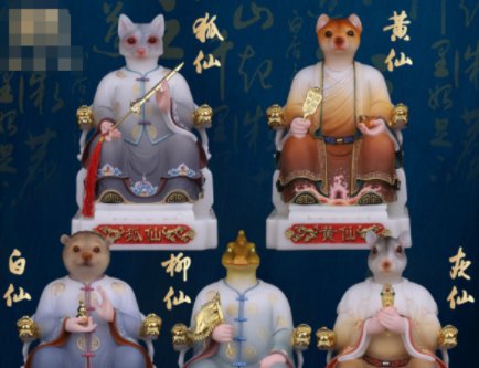 东北有五大仙家是哪几位？