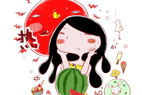 热的笔顺怎么写的笔顺