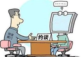 今日头条被约谈 今日头条为什么被约谈?