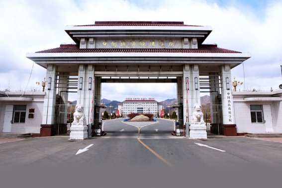 中国消防救援学院录取分数线是多少？