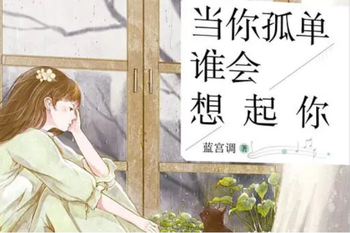 remind you of someone/something翻译