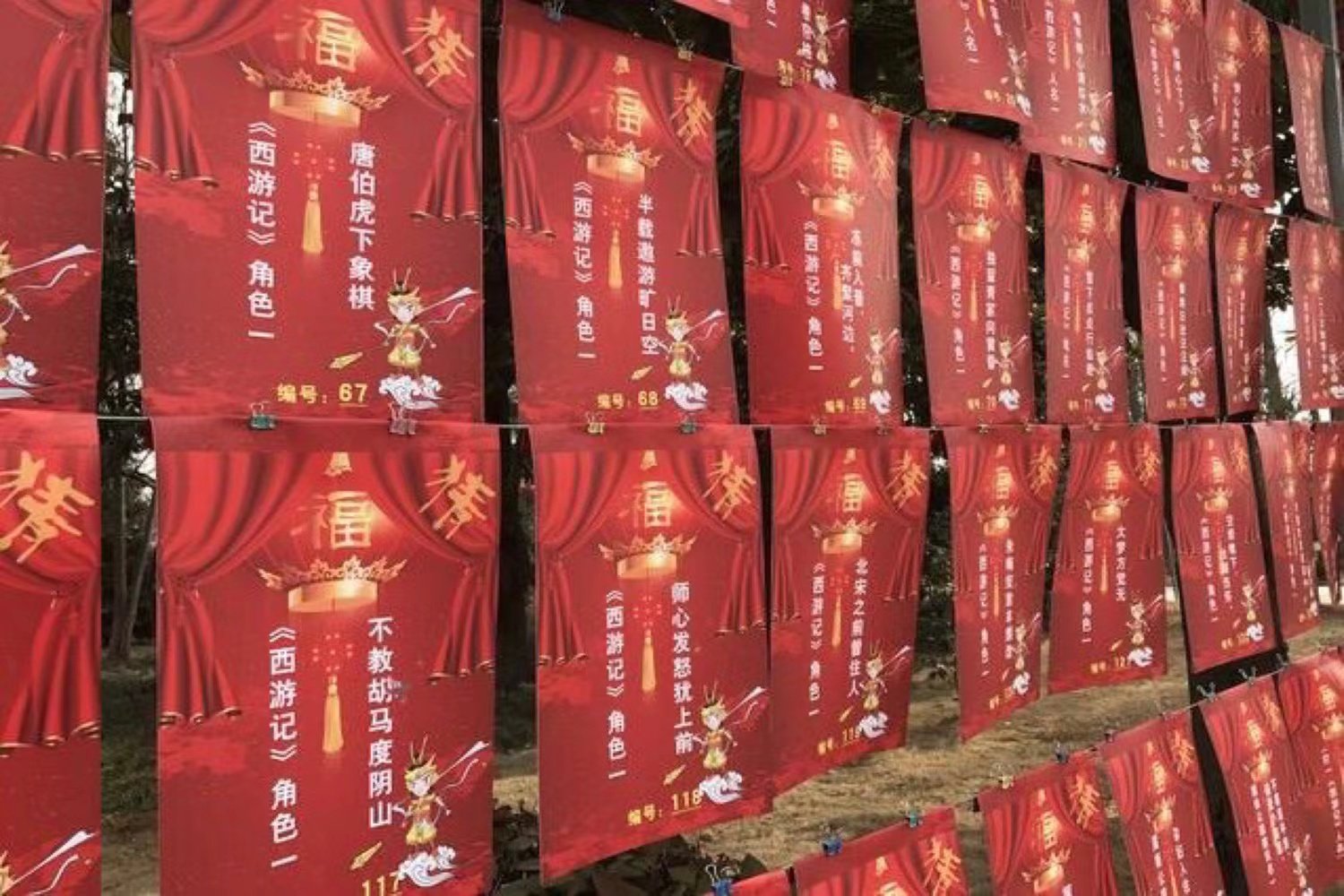 猜的笔顺和组词