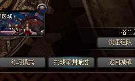 DNF打深渊需要满足哪些条件才能刷？