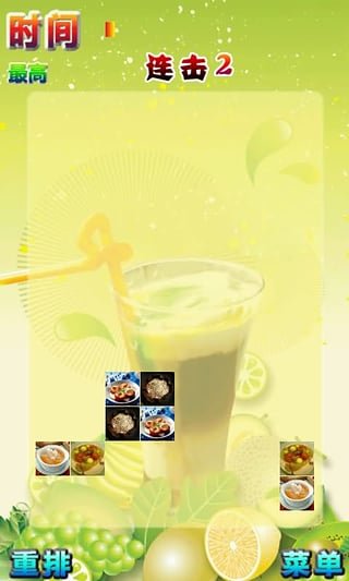 甜蜜咖啡屋的剧情简介