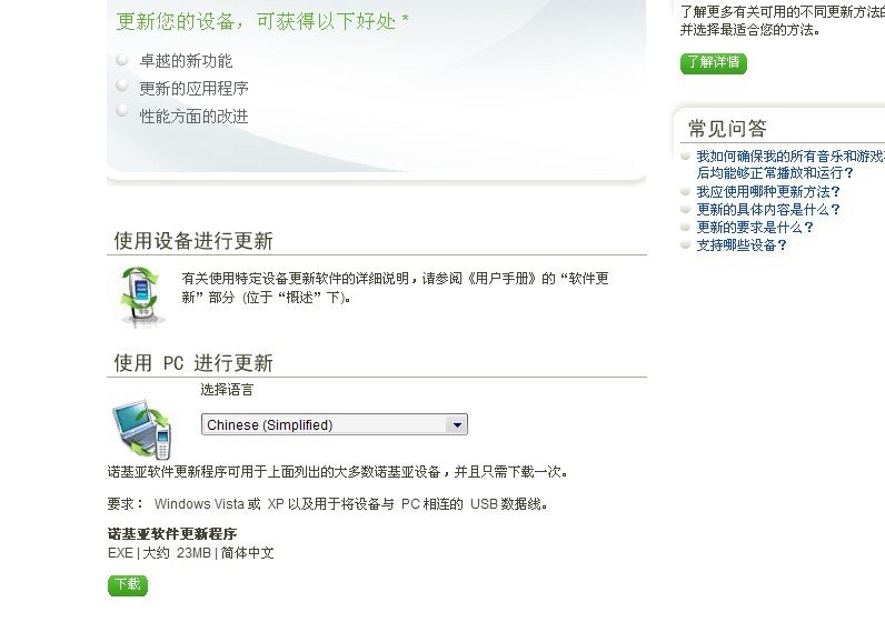 6120c的刷机软件在那可以下载呢