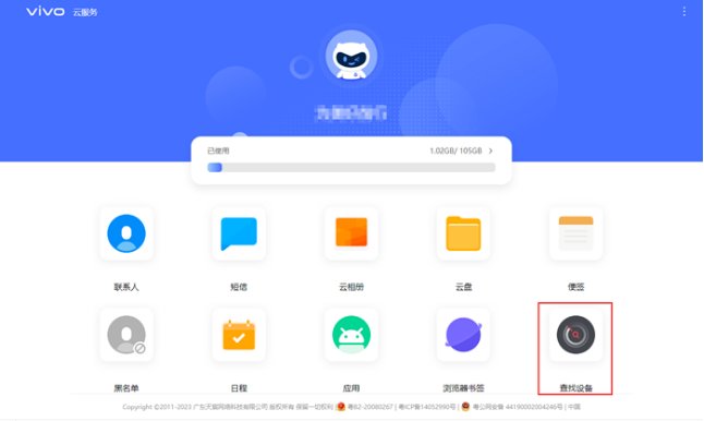 vivo手机丢失定位怎么查询详细位置
