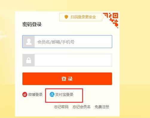 如何在手机上淘宝