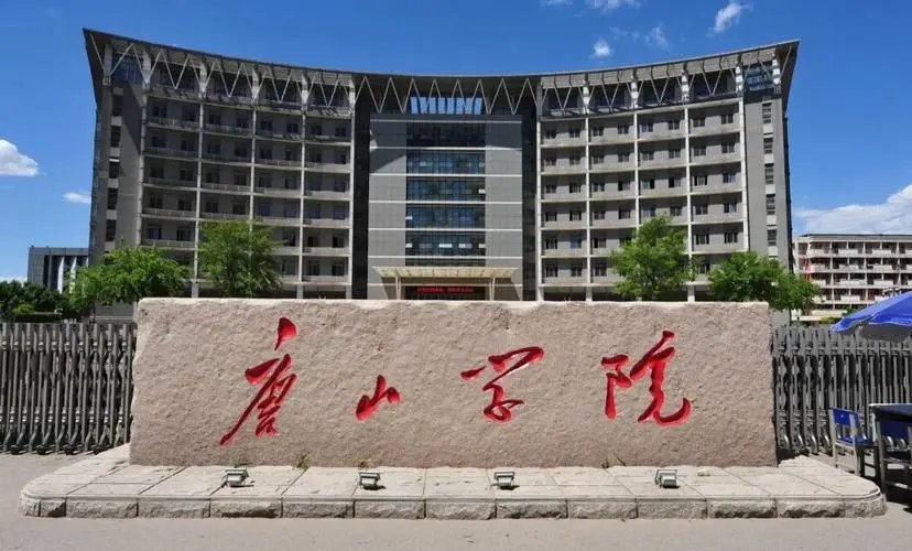 唐山学院声明称不存在“招生困难”情况,当地的治安环境到底如何?