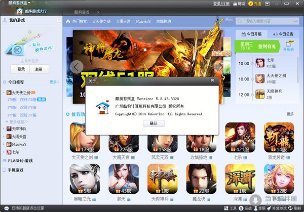 酷狗游戏的产品介绍