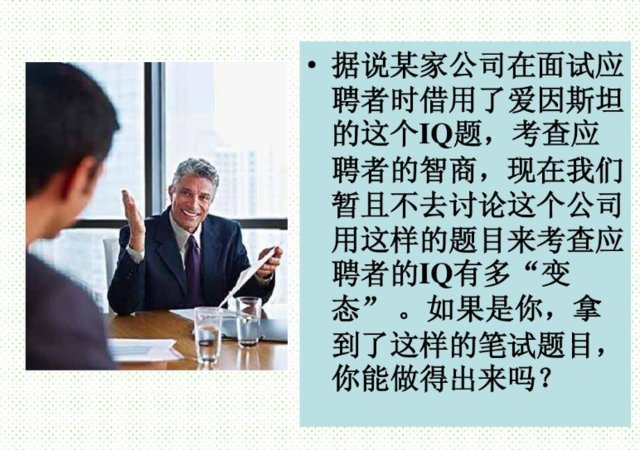 谁养鱼?___爱因斯坦在20世纪初出的这个题目